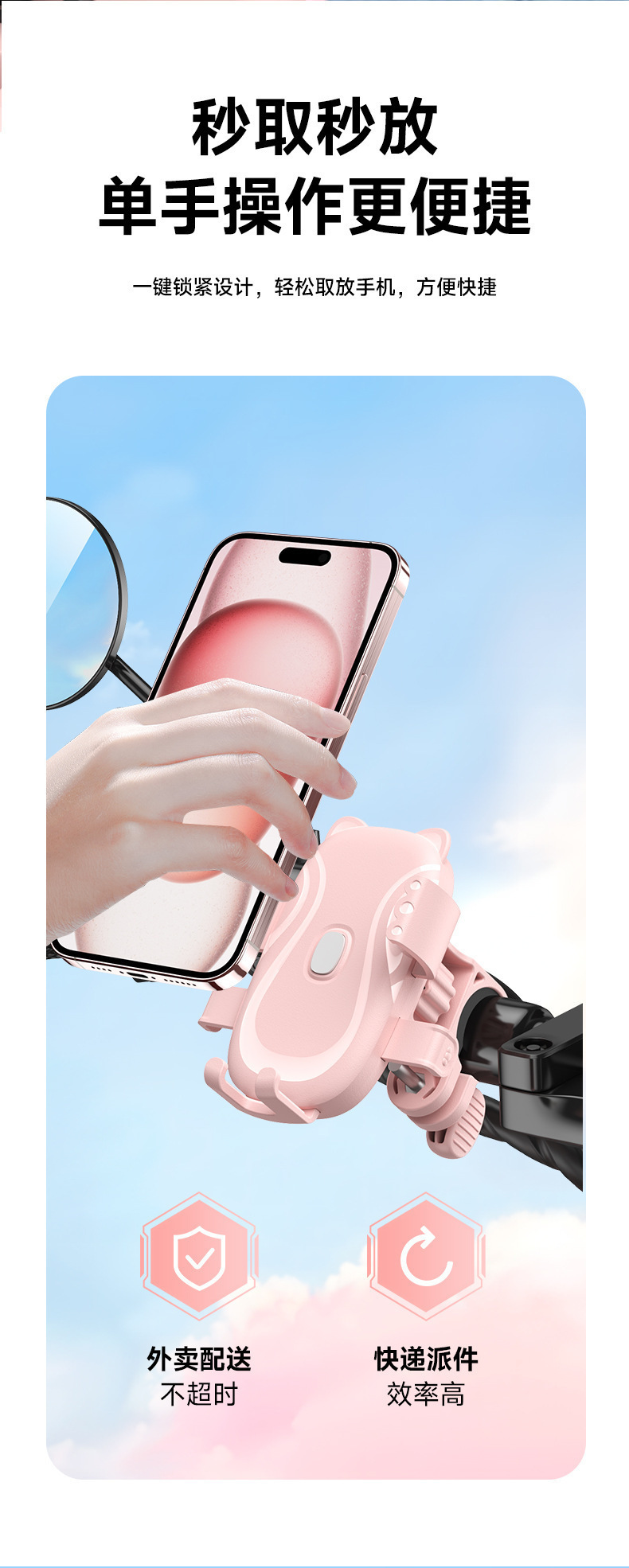 Electric bicycle phone holder, motorcycle navigation mount, phone holder for delivery riders, new shock-absorbing design