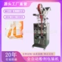 五谷代餐粉包装机