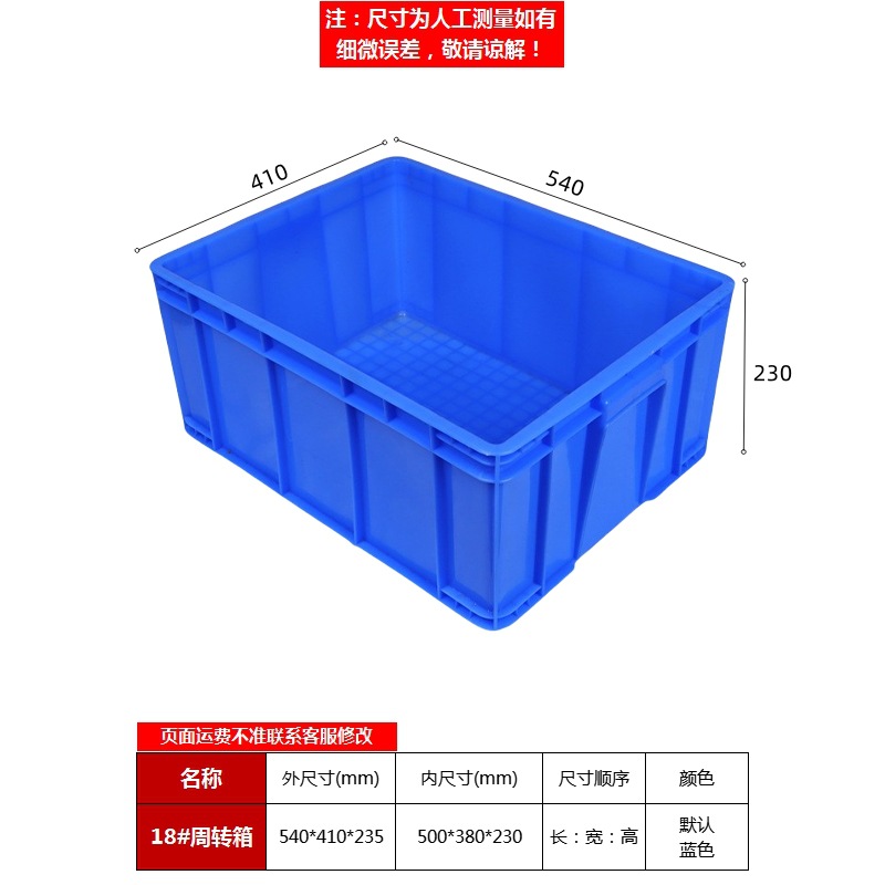 블루 18#상자 540*410*235