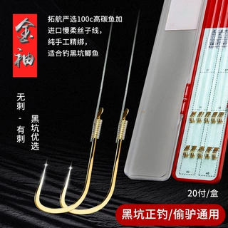 拓航黑坑金袖鱼钩绑好成品子线双钩套装全套防缠绕黑坑鲫鱼鲤鱼