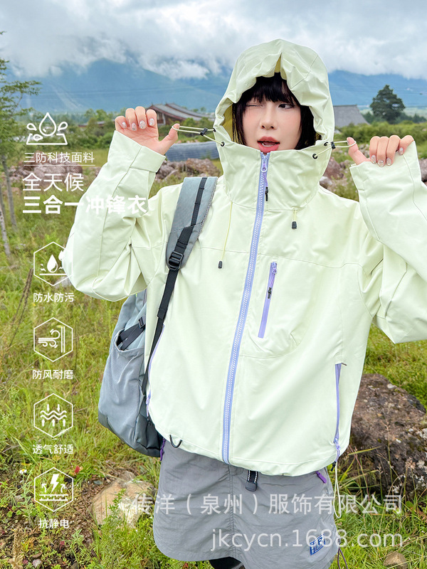 杰克传洋户外3in1冲锋衣徒步登山进藏夹克女式短款小个子防风外套|undefined