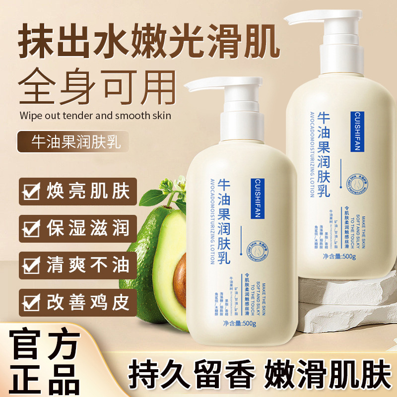 Emulsión hidratante de aguacate de Shifan, suavizante, hidratante, humectante, cuidado anti-seco y agrietado, fabricante de emulsión corporal
