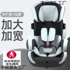 儿童安全座椅汽车用9个月-12岁婴儿宝宝小孩车载简易便携式可坐躺