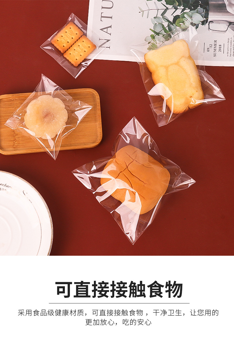 雪花酥烘焙食品包装袋雪花酥曲奇饼干自封袋小礼品袋半透明自粘袋详情6