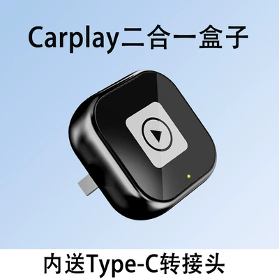 Hot-Selling Wireless Carplay Box, Can Add Logo, Free Sample, Fully Tested for Android Auto, Interchangeable Lenses (Other Car Video) - cross-border-exclusive-car-two-in-one-carplay-box-a12-black