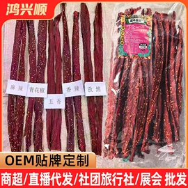 硬糖;牛肉零食;腌腊类