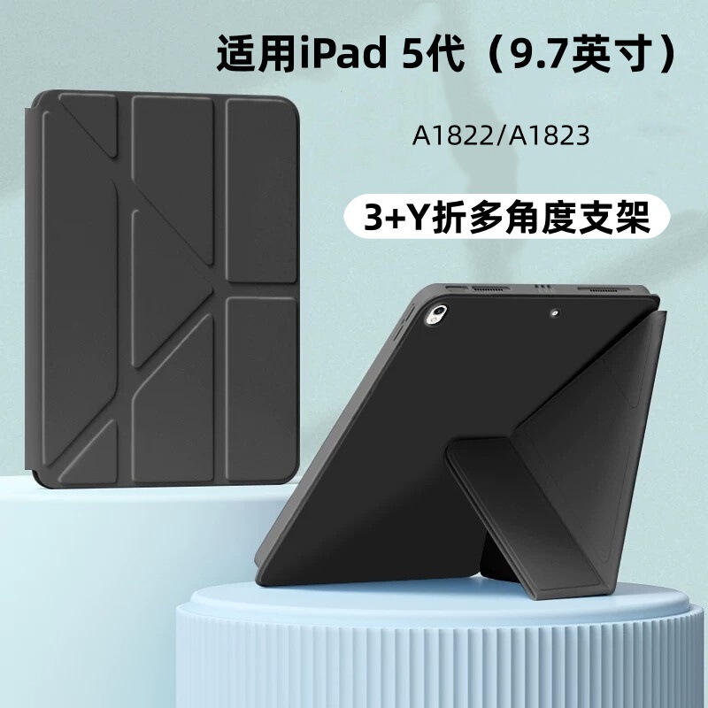 Suitable for iPad 5Th Generation Tablet Protective Case 9.7inch A1822 Simple 3+Y Folding Flip Cover A1823 Anti-Fall Shell