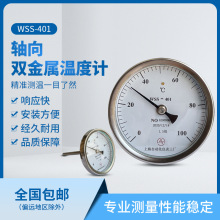 WSS-401/411 指针双金属温度表工业锅炉管道温度计上海自动化仪表