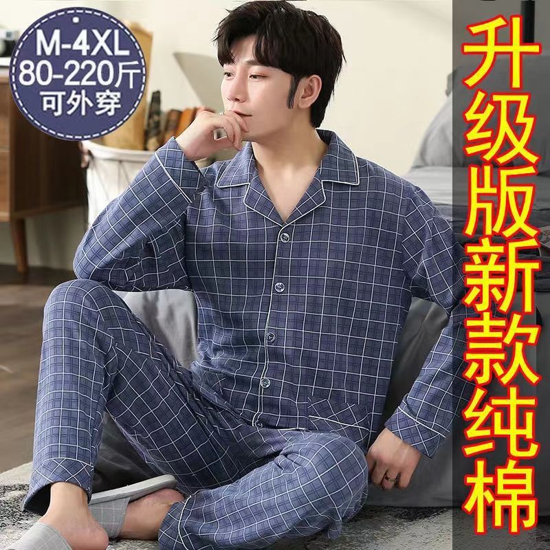 100% algodón de los hombres de doble capa pijamas de otoño e invierno de los hombres Chaqueta de punto traje ensanchado más tamaño suelto casual ropa para el hogar