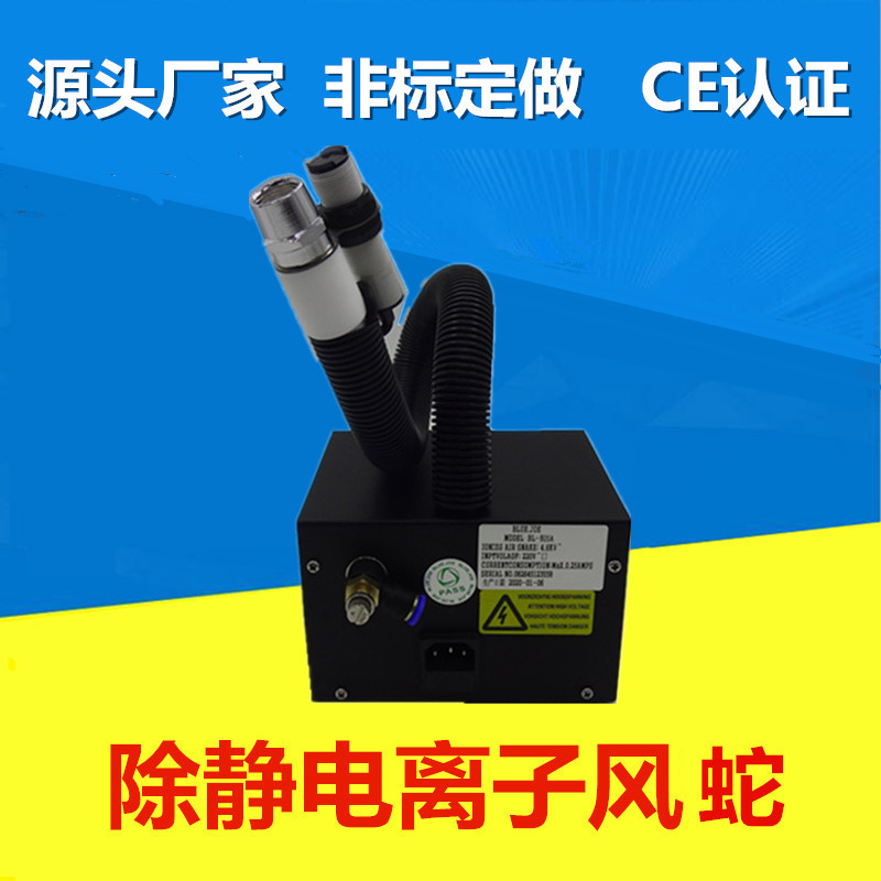 蓝乔一体高压感应式静电消除装置线路板消除器离子风蛇防静电