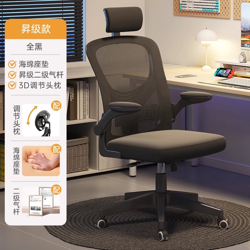 silla ergonómica silla de protección de cintura silla deportiva silla de protección de cintura silla de estudio silla de respaldo silla de computadora confortable image 6