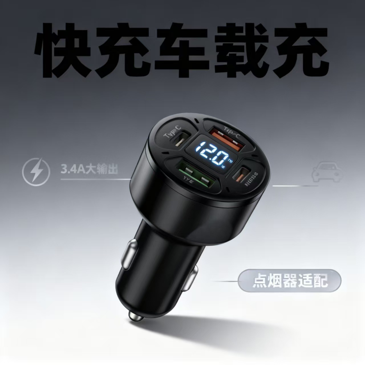 Cross-Border Digital Display Car Charger 66W 4Usb Car Charger Super Fast Charging One-To-Four Multi-Port Qc3.0 Car Charger