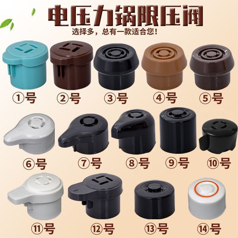 Suitable for Supor Electric Pressure Cooker Pressure Limiting Valve Exhaust Valve Safety Valve Pressure Relief Valve Suitable for Electric Pressure Cooker Accessories Suitable for Supor Electric Pressure Cooker Pressure Limiting Valve Exhaust Valve Safety Valve Pressure Relief Valve Suitable for Electric Pressure Cooker Accessories