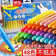 油画棒不脏手蜡笔安全幼儿园水溶性炫彩24色48色可水洗宝宝画画笔
