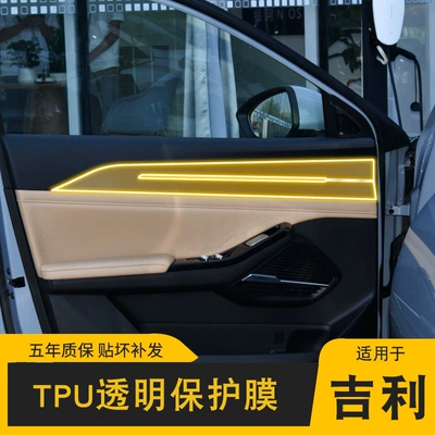 Car interior film Console Interior Car Transparent Accessories
