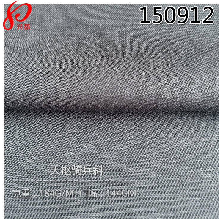 184g梭织天丝粘胶布 30S*30S天枢骑兵斜面料 天丝人棉面料