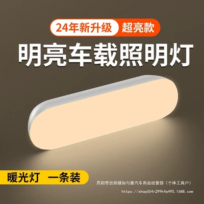 trunk car led reading light – Roof Light