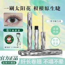 【限时特惠 拍一发八】网红毛膏杠铃防水纤长卷翘不晕染