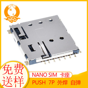 NANO SIM����7P�ԏ��⺸僽�΢���ۃ������֙CС��΢�Ϳ����B����