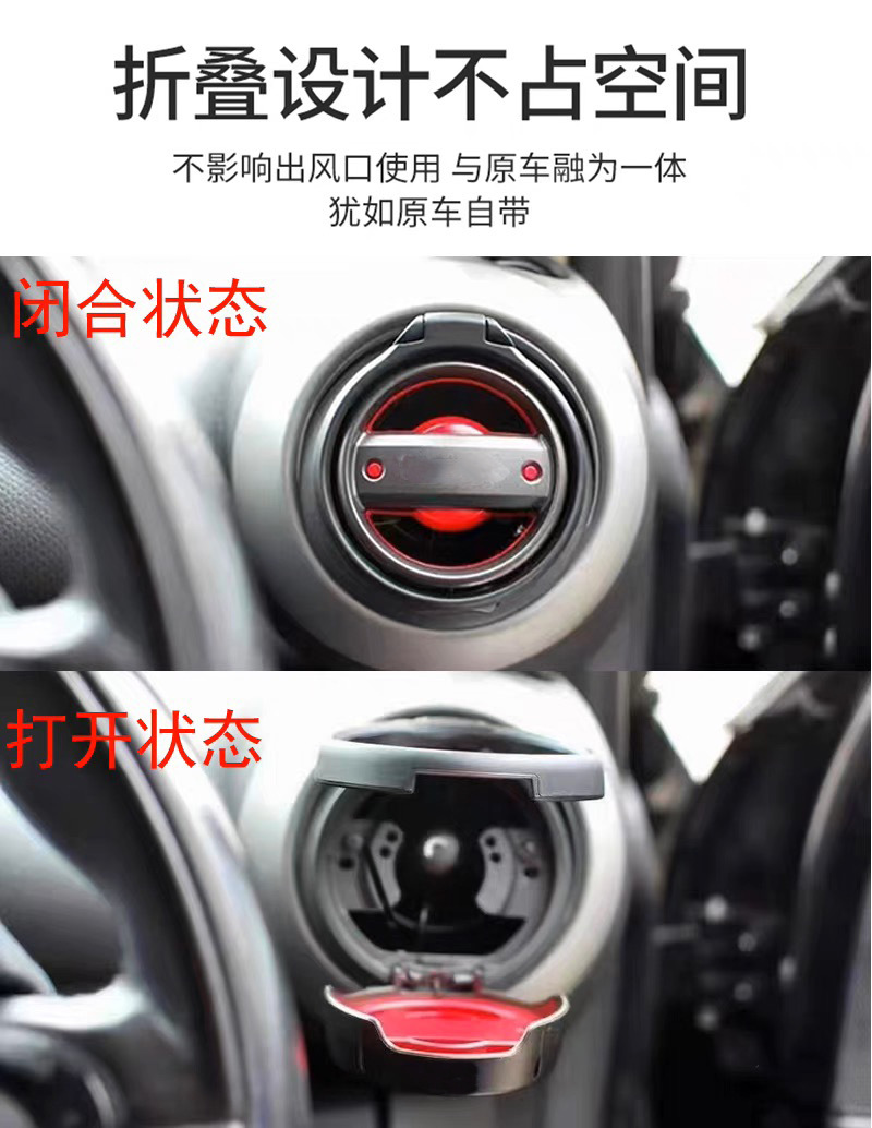 Suitable for BMW mini water cup holder R55R56F56 air conditioning air outlet cup holder car beverage holder