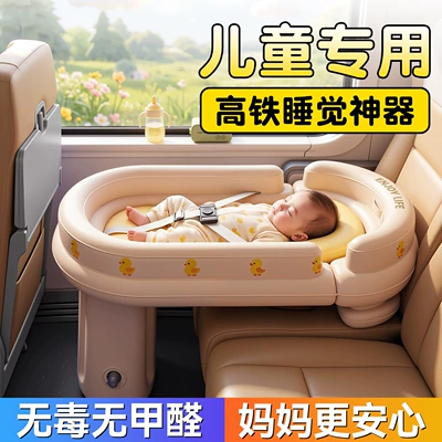 Children and Infants, Vehicle-mounted inflatable bed