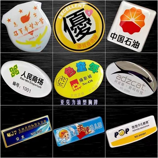 亚克力胸牌定做校徽幼儿园定制磁吸别针式logo员工班徽笑脸工作牌