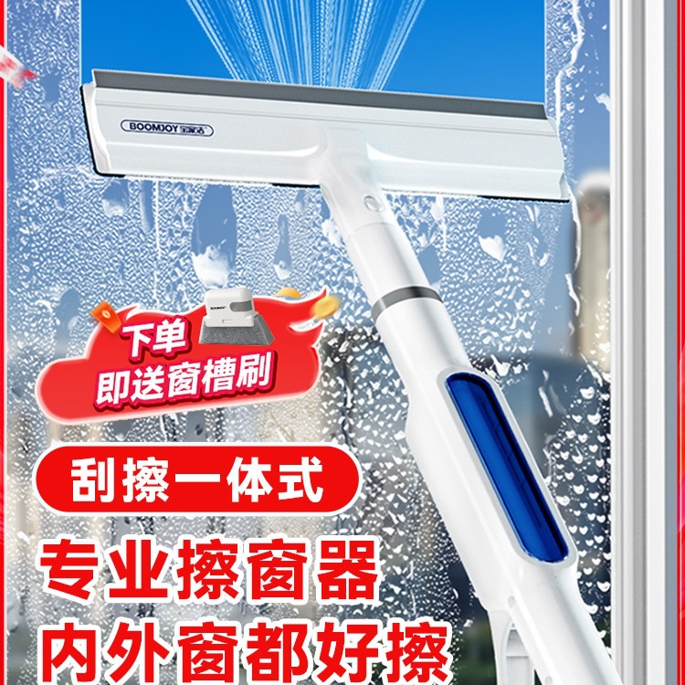 Glass Cleaning Spray Water High-Rise Household Window Washer Integrated Cleaning Housekeeping Cleaning Tool
