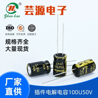 定制固态电容小体积大批量100U/50V8*12KM系列铝电解电容器低ESR