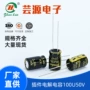 固态定制系列铝电解电容