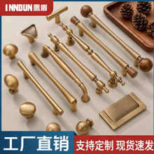 法式柜门黄铜把手衣柜门抽屉中古风胡桃木圆球新中式吊坠小拉手