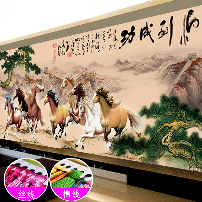 八骏图十字绣2025新款线绣客厅大幅风景马到成功八匹马手工自己绣