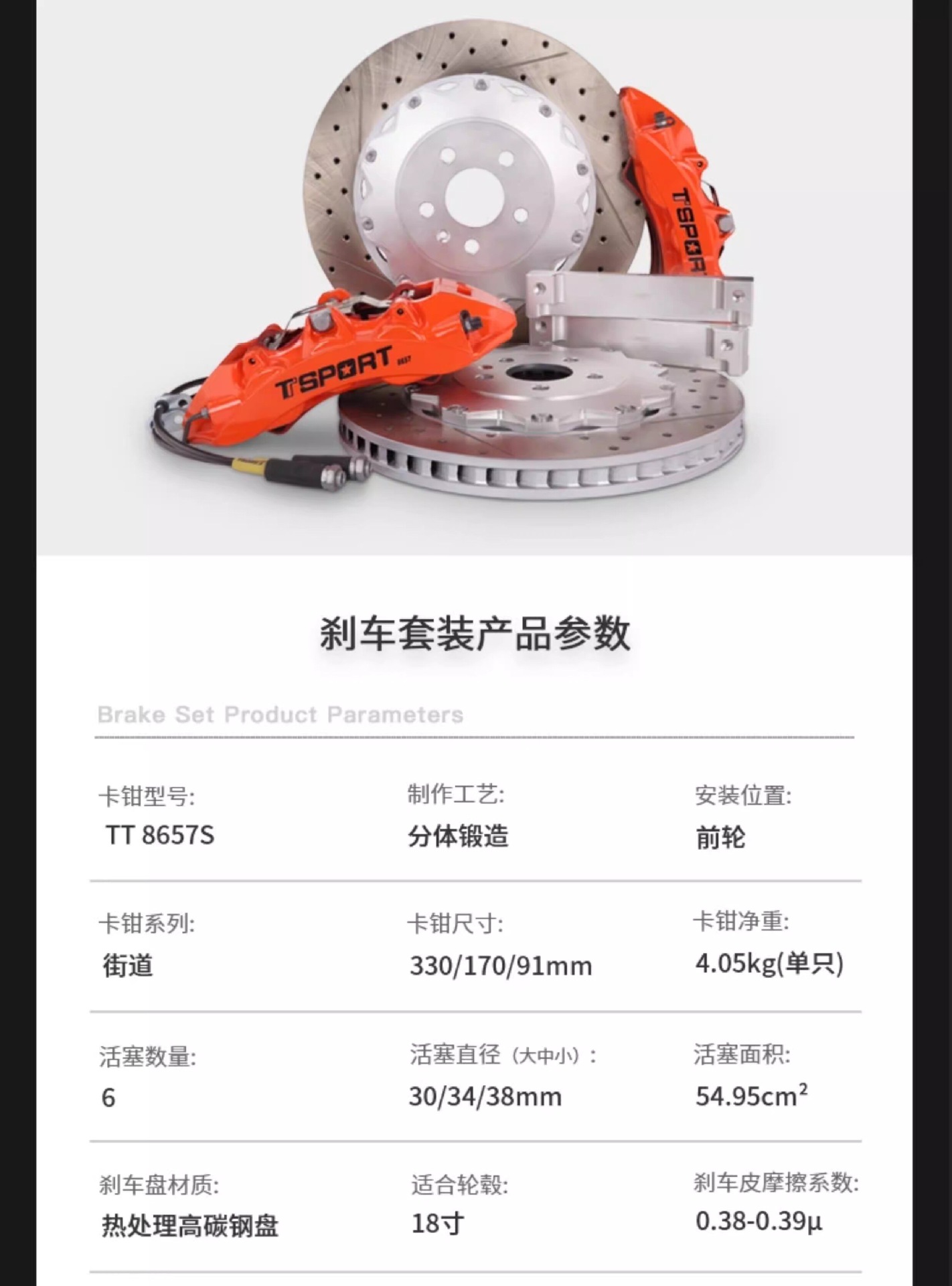 Ttsport Six-Piston Brake Calipers Upgrade for Lynk & Co, Volkswagen, Bmw, Zeekr, Wey, Civic, and Civic Calipers