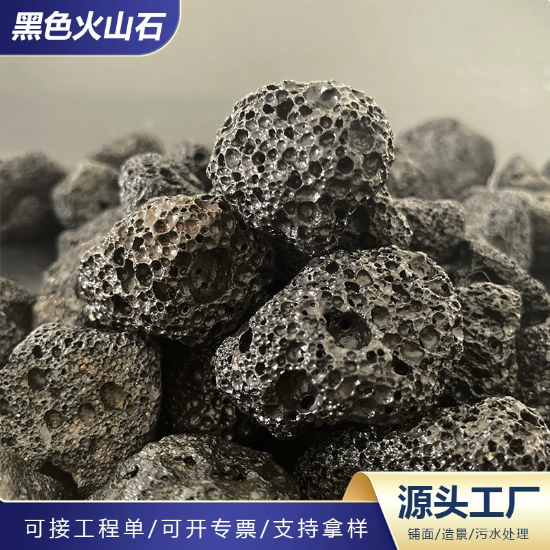 Производители черного вулканического камня поставляют частицы черного вулканического камня для очистки сточных вод, фильтрации вулканического камня, ландшафтного дизайна и смешивания почвы.