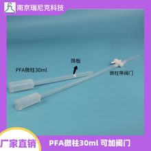 طPFA΢30mlɎyTxӽQ֬xS