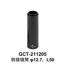 DHC GCT-2112 ת�Ӿ�Ͳ ����� GCT-211205