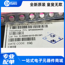 6.3V330UF 6.3*5.9 ȫ��ԭ�b �̑B�NƬ 늽���� 330UF/6.3V