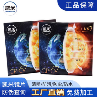 �n���P��1.561.611.671.74 U6���{���RƬ�з��΄P���RƬ�����RU2