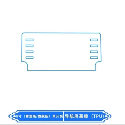 Film 23 Accord Interior Film — Car interior film - 19-22-models-8inch-navigation-film