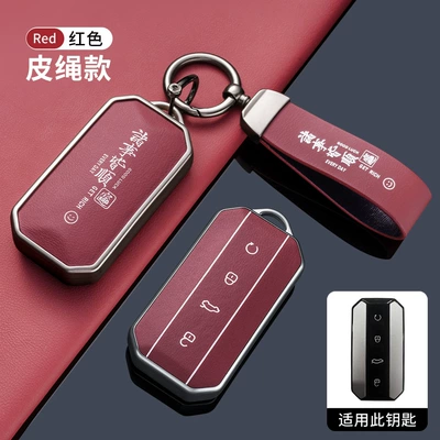 Suitable for Chery Jaecoo Key Cover 2025 New J5 Car J7 High-End Zinc Alloy Shell Buckle Protection Bag (Car key bag) - red-leather-rope