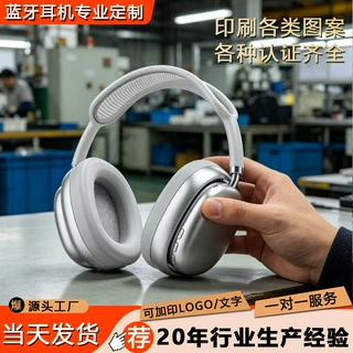跨境新款蓝牙耳机头戴式6.0包耳长续航降噪私模可OEM贴牌量大价优