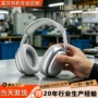 降噪新款私模量大耳机