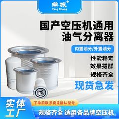 厂家直供l螺杆空压机三滤 油滤 空滤 油分 空压机保养耗材现货