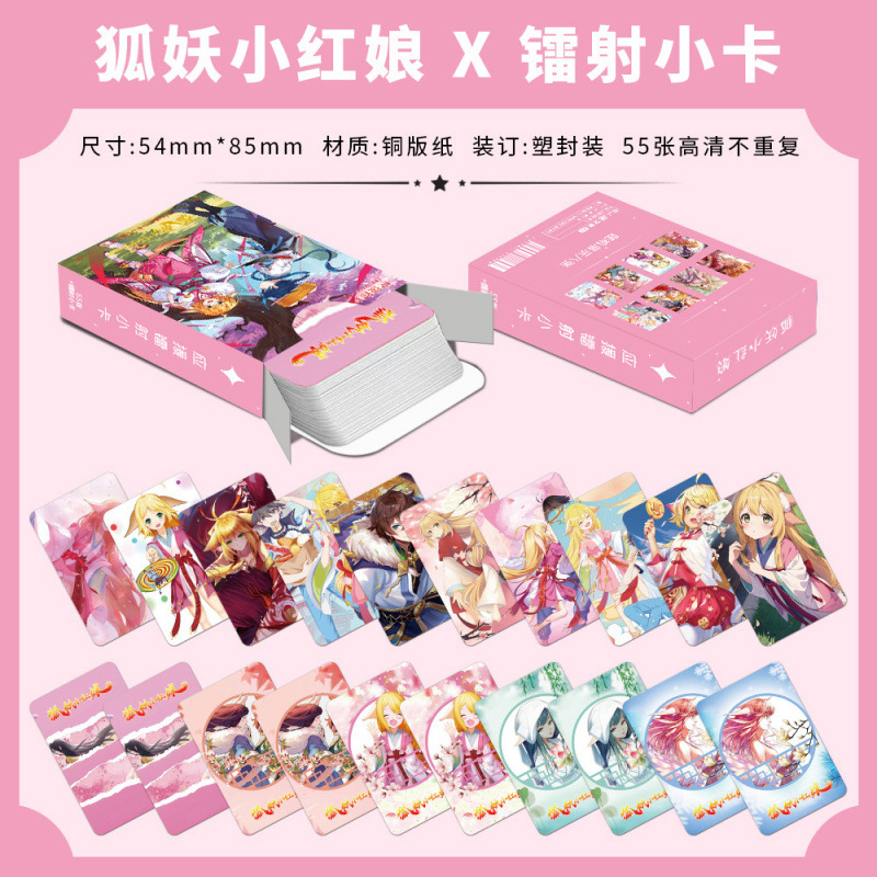 批发百款明星动漫镭射小卡55张高清LOMO卡赵露思白鹿韩漫镭射小卡|undefined