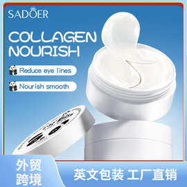 全英文SADOER胶原蛋白紧致淡纹眼膜细腻肌肤嫩肤眼膜跨境外贸批发