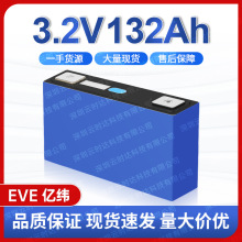 ȫ��AƷ�|��EVE3.2V 132AH�����F�늳؃����о늄�܇���l