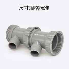 ✅洗菜盆溢水管三通接头 厨房单水槽下水管配件洗碗池排水管三通