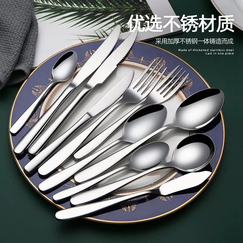 不锈钢西餐刀叉勺家用餐具勺子套装加厚牛排刀叉酒店用品甜品勺子
