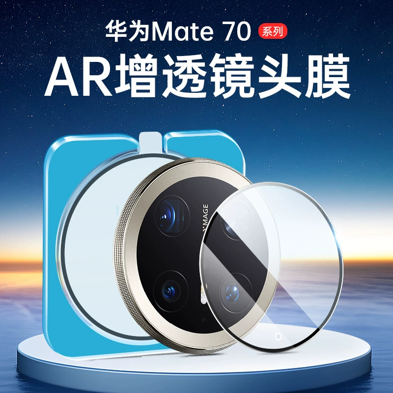 Подходит для Huawei Mate80 Pro позиционный защитный фильм X6 большое окно Nova14 защита Магический8 шелкографический PuraX