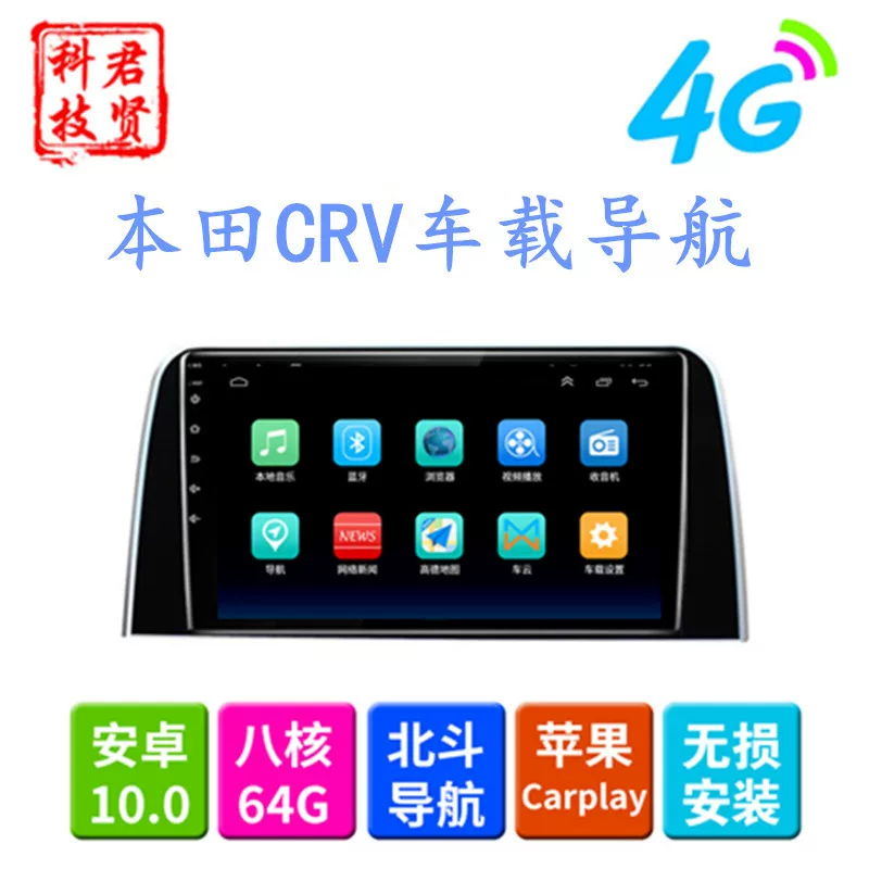 Applicable Honda CRV Haoying Navigation Central Control Central Control Large Screen 9 -inch Auto Android GPS Navigation All Machine