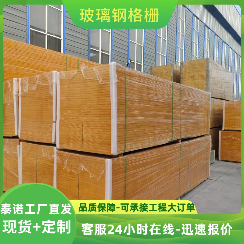 玻璃钢格栅盖板洗车房地格栅地网漏粪养殖排水沟格栅光伏走道板